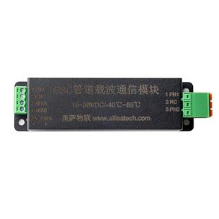 小体积G3 管道用载波通信 交直流通用 RS485转PLC 电力载波模块
