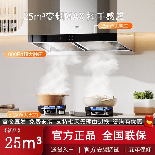 老板65X3S/65D3S变频抽油烟机欧式25m³家用大吸力灶具套装+2B0A2