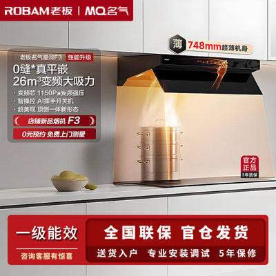 名气星河A355-F3/A389-F10/A391-F11家用顶侧一体29³大吸力油烟机
