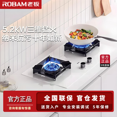 老板57BA/X-G1盐系纳米抗污5.2KW大火力嵌入式燃气灶家用G2定时灶