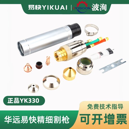波洵等离子切割原装易快电极喷嘴