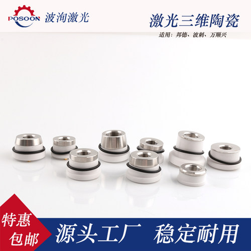 波洵激光切割高灵敏陶瓷环