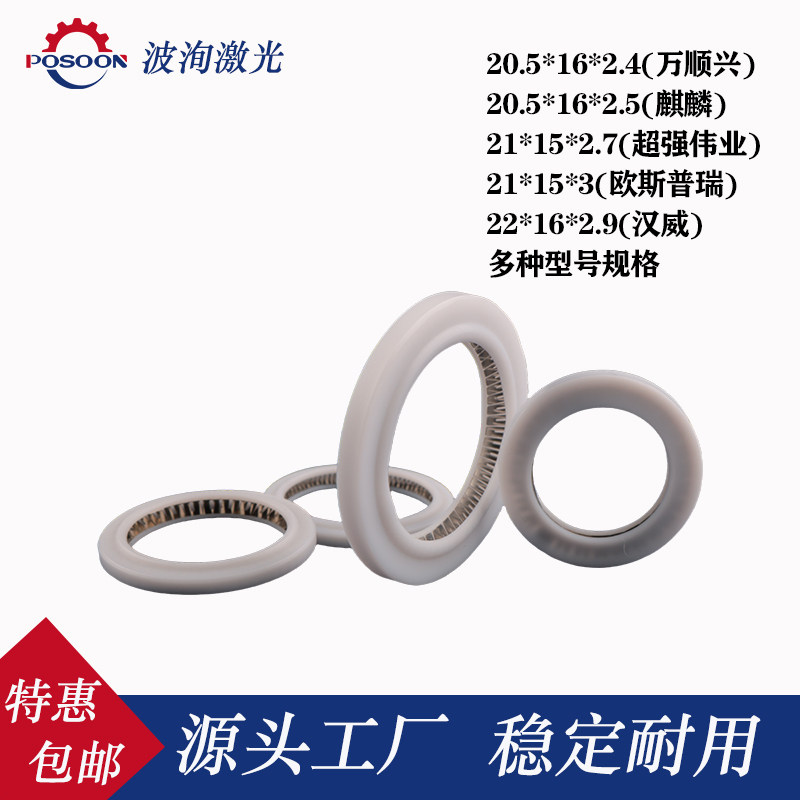 激光切割机泛塞封保护镜片密封圈超强伟业18*2万顺兴麒麟欧斯普瑞,五金/工具,其他电焊/切割设备,淘宝优惠券,粉丝福利购,淘宝优惠卷