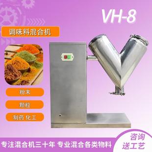 调味料混合搅拌机