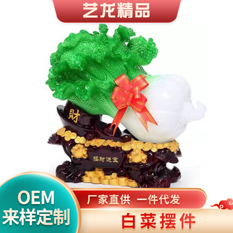 财运亨通玉白菜酒柜摆件高级感家