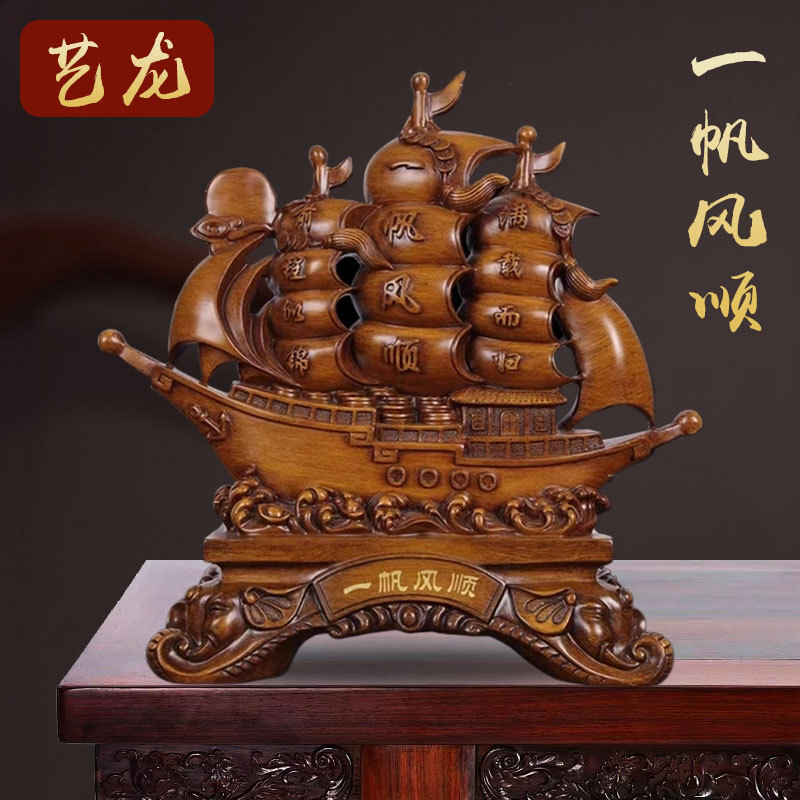 一帆风顺树脂酒柜摆件高级感新家