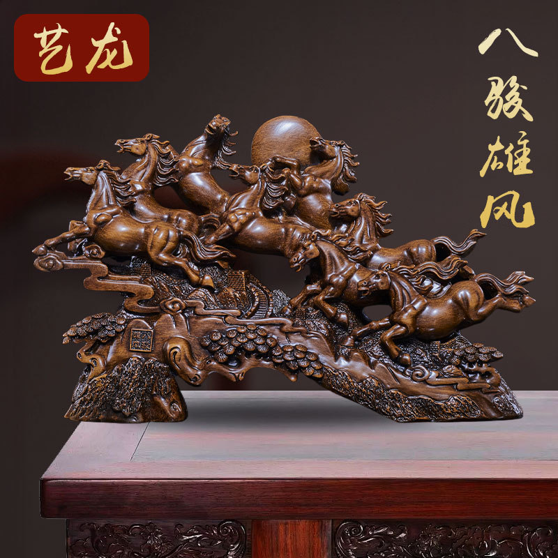 八骏雄风仿木纹摆件开业乔迁商务