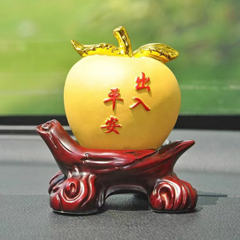 出入平安苹果摆件保平安家居客厅