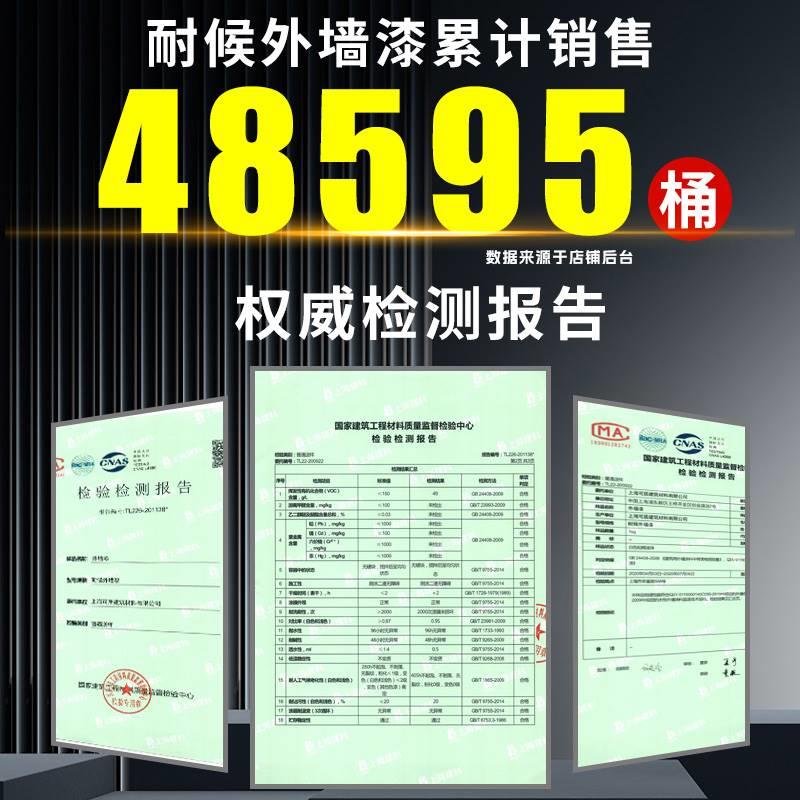 外墙漆防水防晒专用油漆别墅自刷涂料户外自喷墙漆室外真石漆修补