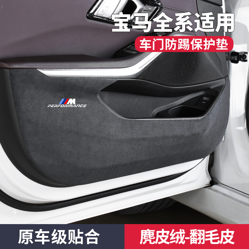 宝马5系351车内装饰用品大