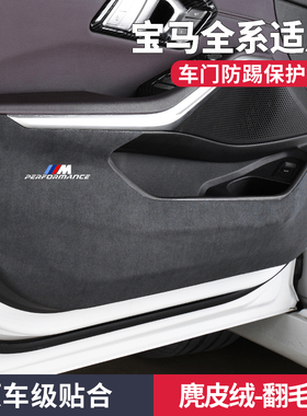 宝马5系x3x5x1车内装饰用品大全3系i3内饰改装配件1系车门防踢垫