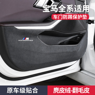 宝马5系x3x5x1车内装饰用品大全3系i3内饰改装配件1系车门防踢垫
