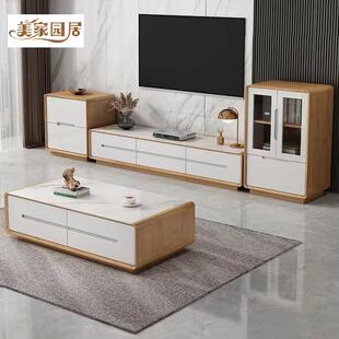 北欧实木岩板茶几电视柜组合客厅家用现代简约大小户型储物地柜