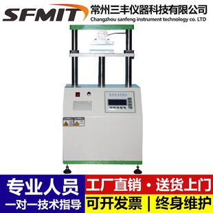 高精度纸管抗压试验机平压测压强度测试仪纸箱纸板耐压缩检测设备