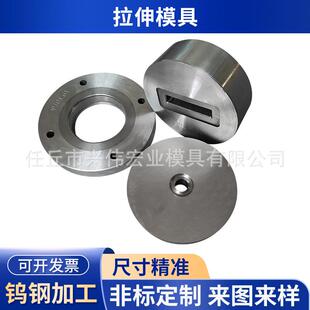 壳体钨钢拉伸模具硬质合金连续冲压拉伸模不锈钢拉伸模具冲压模具