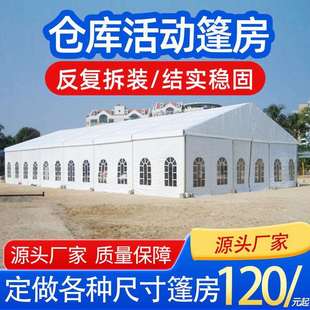篷房厂家临时移动仓储篷房铝合金活动篷房工业临时仓库篷房