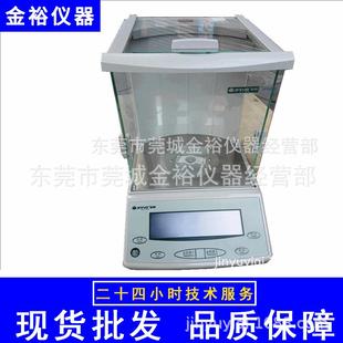 金诺万分之一电子分析天平精密电子天平JF2004