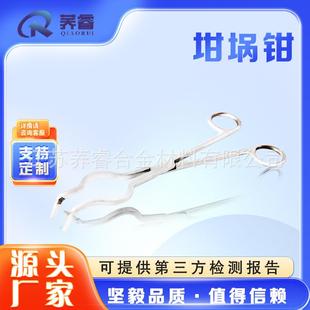 坩埚铂金坩埚钳包头铂坩埚钳10寸规格齐全高纯铂金坩埚源头厂直销