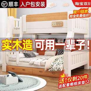 全实木上下床双层床两层上下铺木床高低床男孩女孩儿童床子母床