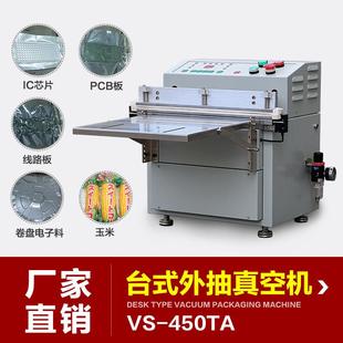 小型真空包装 机图片 机图片IC真空包装 机图片电子料真空包装