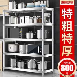 厨房置物架0.5厚不锈钢货架多功能收纳五层架落地收纳多层架子无