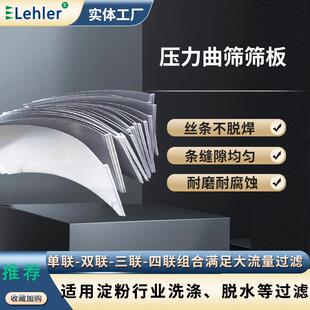 筛片生产厂家710筛片渣浆分离设备条缝筛网打麦机筛网厂家条缝筛