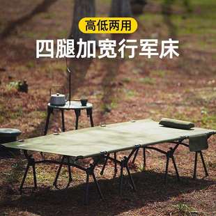 露营行军床野营高低两用午休床 加宽7075铝合金户外折叠床便携式