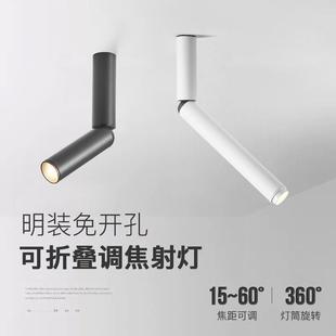 免打孔细长射灯可调光束角变焦万向旋转客厅照画吧台聚光吸顶 明装