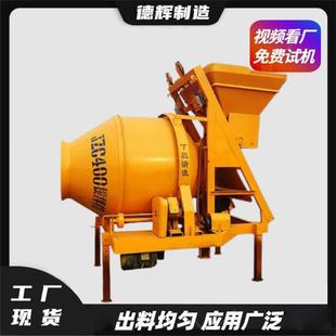 工程建筑移动搅拌罐摩擦翻斗混泥土搅拌机滚筒灰浆混合机
