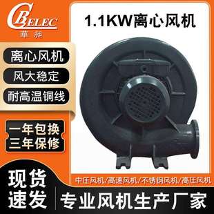 台湾进口防腐离心中压鼓风机厂家网印设备耐高温1.1KW离心风机