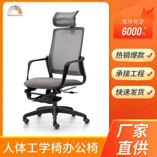 人体工学椅职员办公椅会议培训电脑椅升降转椅舒适可躺书房转椅
