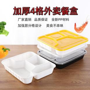 件 四格加厚一次性外卖打包盒便当饭盒多格快餐打包餐盒带盖150套