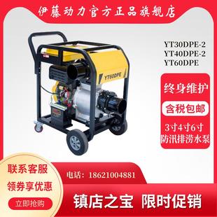 手扶推车移动便携式 YT60DPE 柴油机抽水泵清水自吸泵YT40DPE