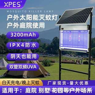 太阳能灭蚊灯户外庭院花园灭蚊器室外大功率防水杀虫灯紫光
