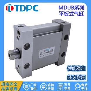 MDUB40 气缸 3540455075100平板式 气缸活塞杆导向平板式