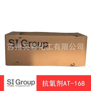 抗氧剂AT 168 亚磷酸酯