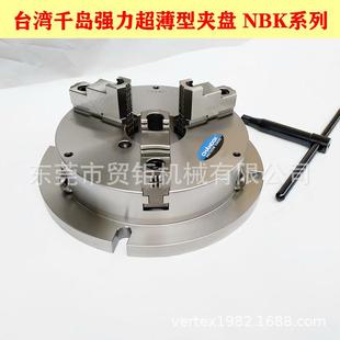 12三爪薄款 台湾薄型夹盘NBK 10NBK 06NBK 卡盘 08NBK
