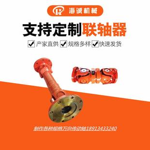 万向联轴器轴承法兰万向传动轴SWC伸缩万向连轴器