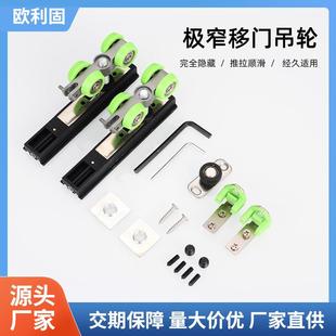 厨房卫生间玻璃移门阻尼滑轮轨道吊轨 铝框推拉门极窄缓冲吊轮家装