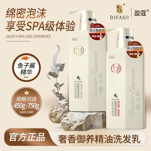 盈蔻鱼子酱洗发水蒂花之秀正品旗艦店沐浴露舒服持久留香去屑顺滑