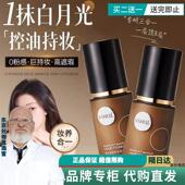 雨衣持妆保湿 控油遮瑕不脱妆粉底液不脱妆