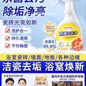 厕所瓷砖马桶玻璃 强效除菌清洁 多年黄垢水垢污渍