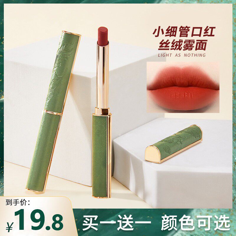 网红推荐小细管口红哑光雾面平价限定大牌不易掉色沾杯正品学生女
