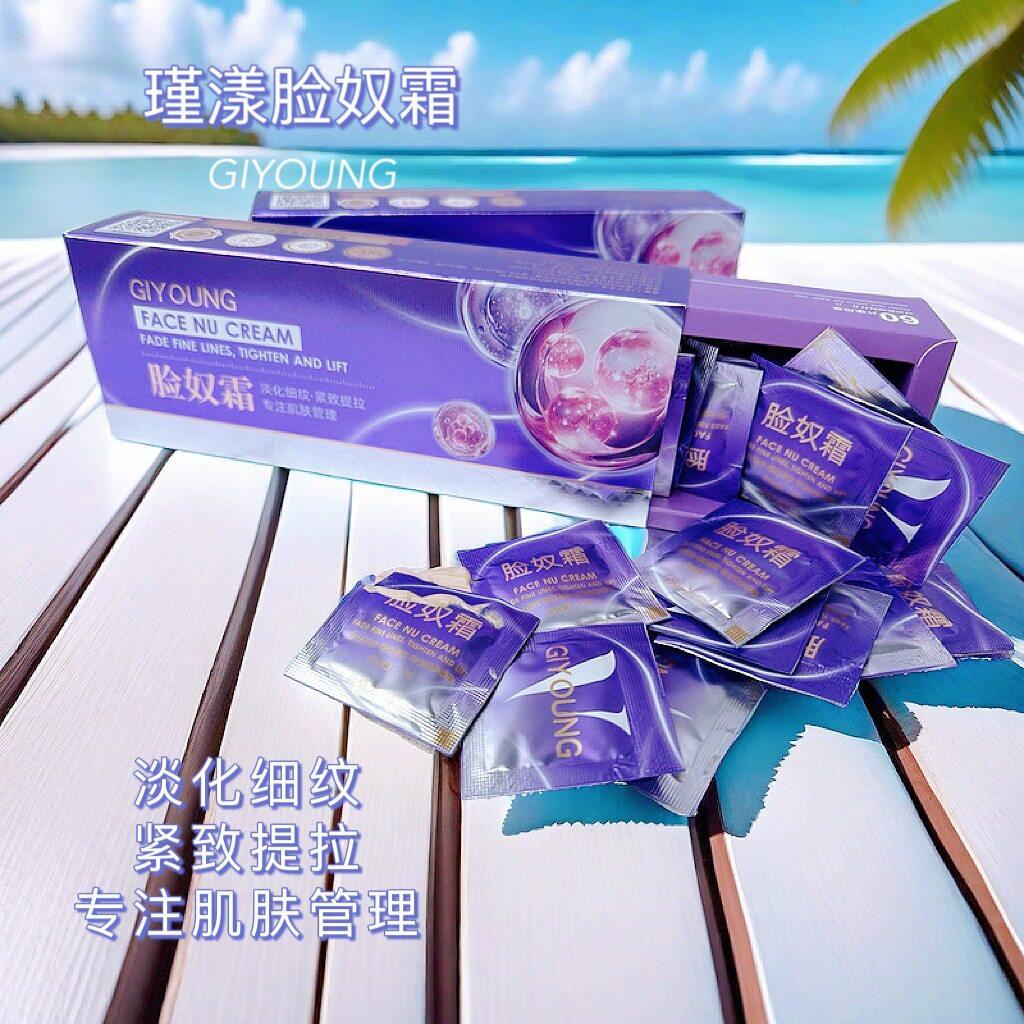 瑾漾脸奴霜保湿补水提亮紧致提拉面霜蚕丝胶蛋白烟酰胺燕麦精华霜
