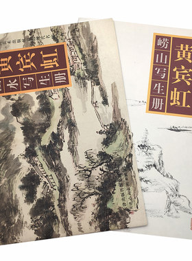 天津人民美术出版社藏近现代名家