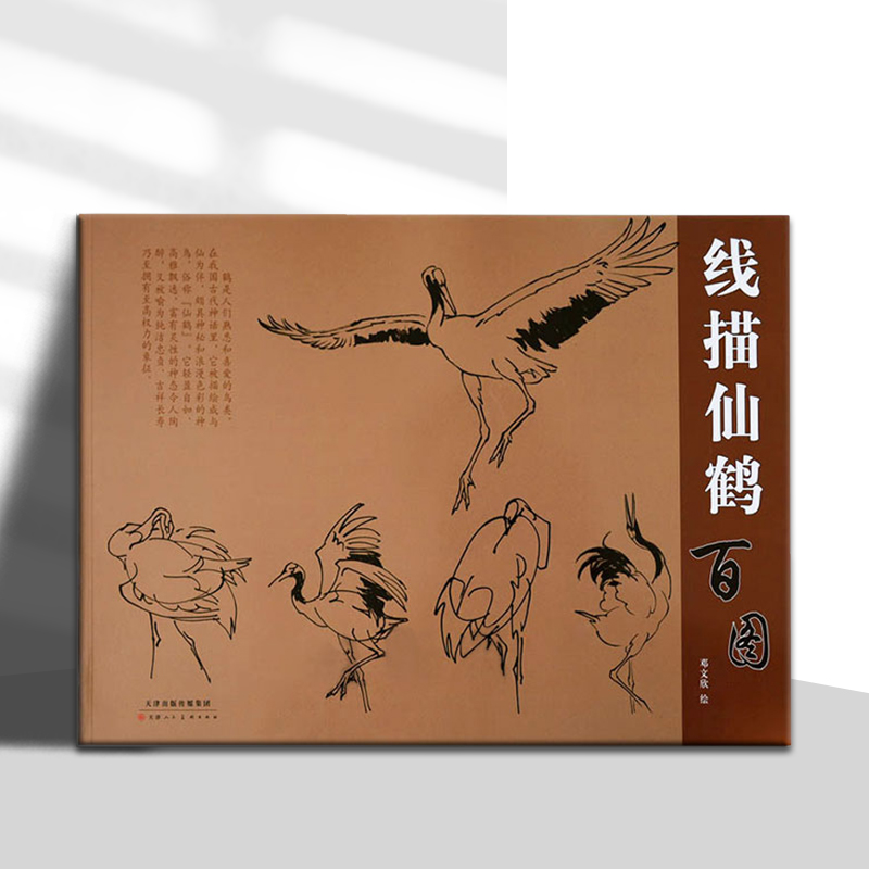 线描仙鹤百图白描底稿飞禽艺术绘