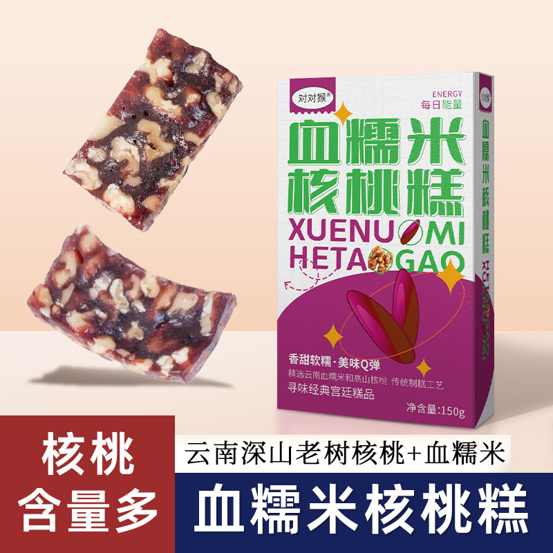 血糯米核桃糕紫糯米切软糯米糕传统糕点心核桃坚果小零食休闲食品