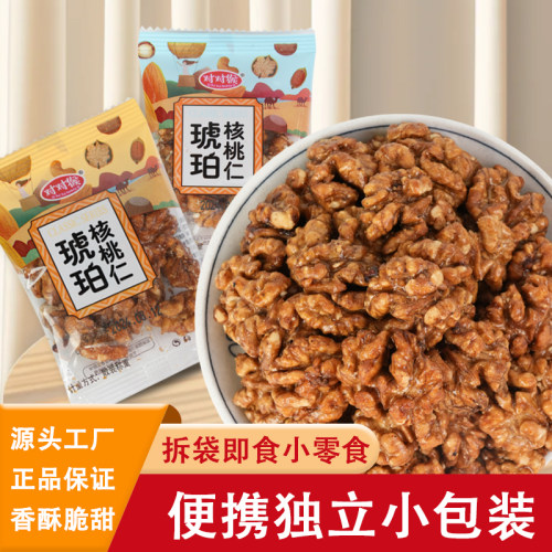 独立小包装琥珀核桃仁