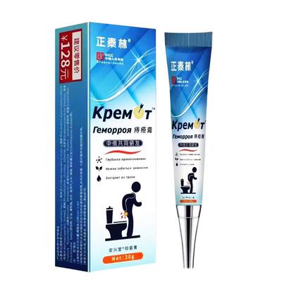 正泰林痔怆膏20g【天猫品】肛痒