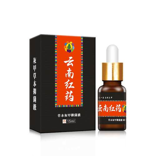 原云南红药草本灰甲抑菌液玖龙台云南国草指甲外用正品